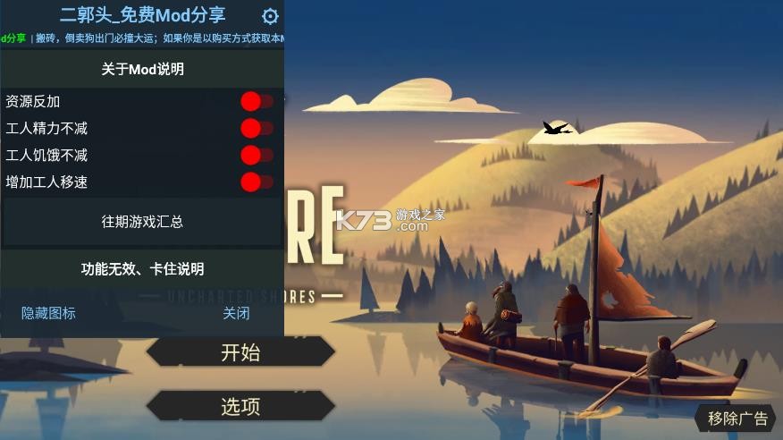 篝火2神秘海岸 v191.9.8 破解版内置菜单 截图