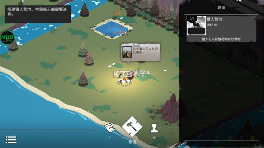 篝火2神秘海岸 v191.9.8 破解版内置菜单 截图
