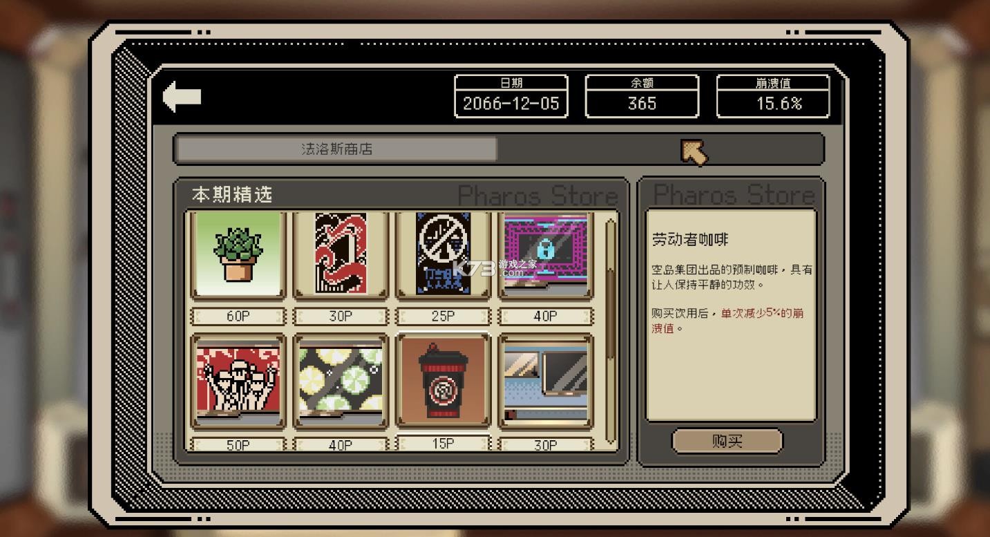 感谢你的投递 游戏下载 截图