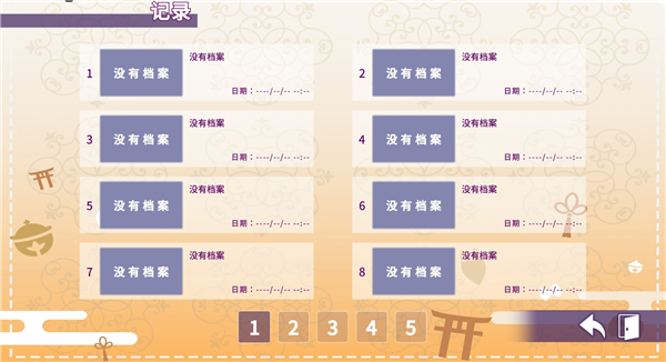 请快来吧狐莉小姐 v1.0.1 手游下载安装 截图