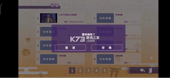 请快来吧狐莉小姐 v1.0.1 手游下载安装