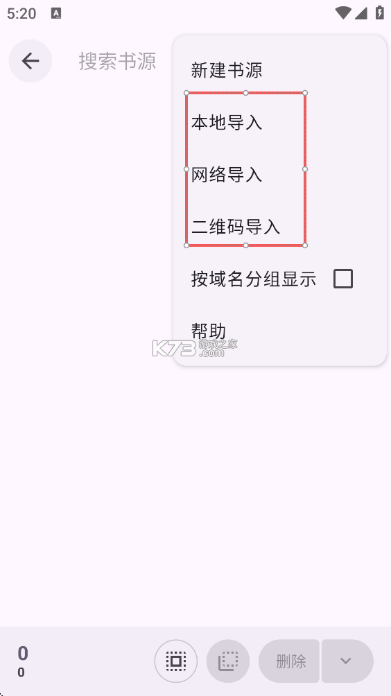 阅读 v3.26.13-beta.31 md3版 截图