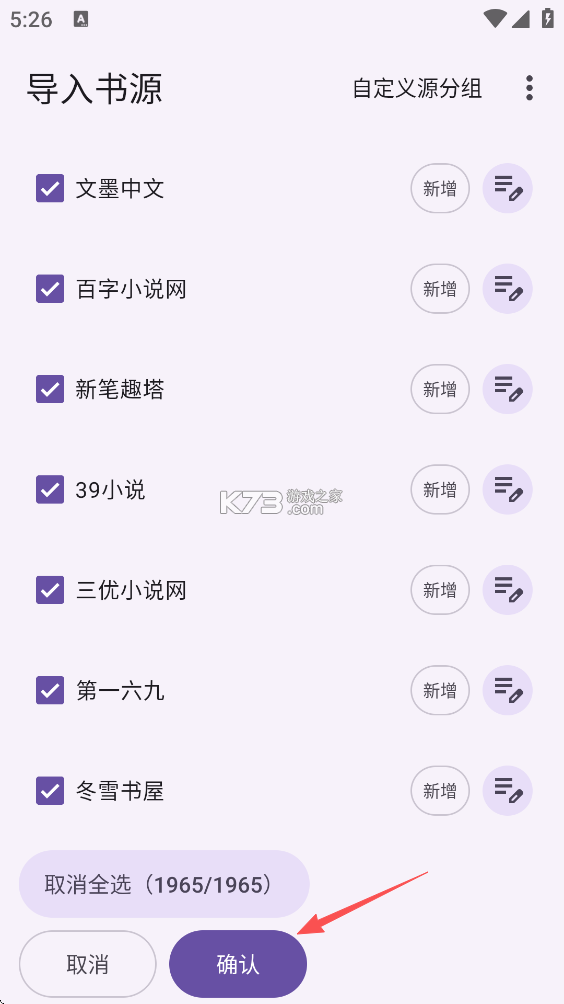 阅读 v3.26.13-beta.31 md3版 截图