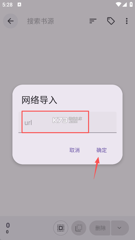 阅读 v3.26.13-beta.31 md3版 截图