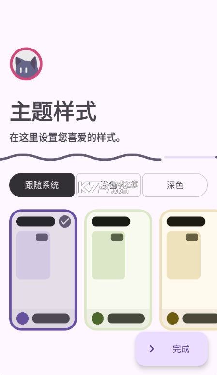 阅读 v3.26.13-beta.31 md3版 截图