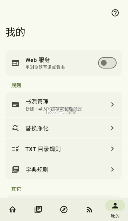 阅读 v3.26.13-beta.31 md3版 截图