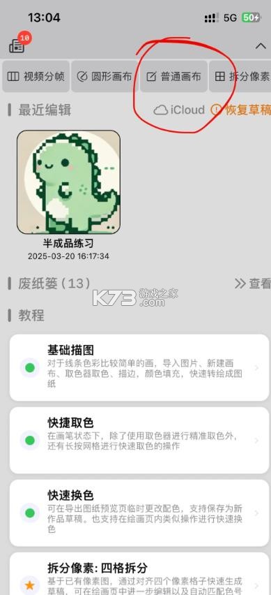 豆画 v10.5.5 app官方版下载