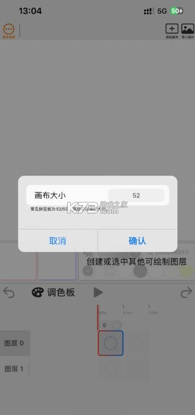 豆画 v10.5.5 app官方版下载