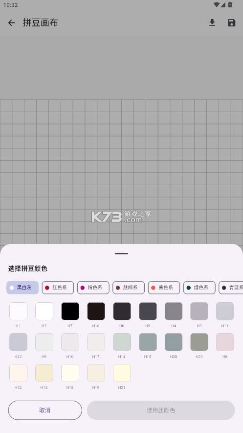 拼豆画 v1.0.3 app官方下载 拼豆画 v1.0.3 app官方下载