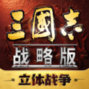 三国志战略版 v2080.1701 灵犀版下载