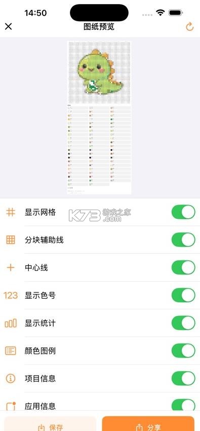 拼豆吧 v1.3 app 截图
