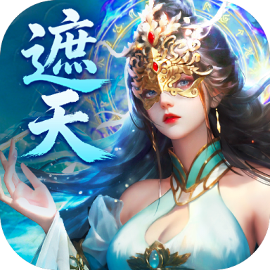 辰东群侠传0.1荒天帝版