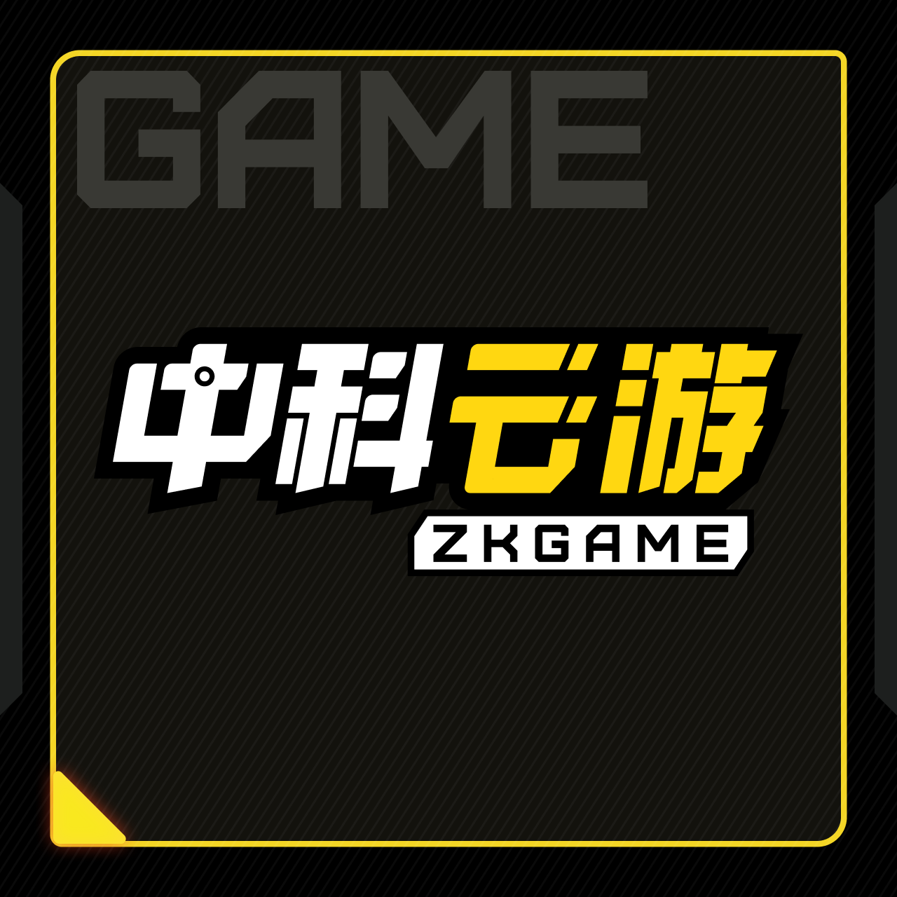 中科云游app官方版下载v1.2.0