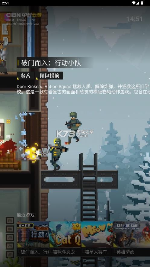 中科云游 v1.2.0 app官方版下载 截图