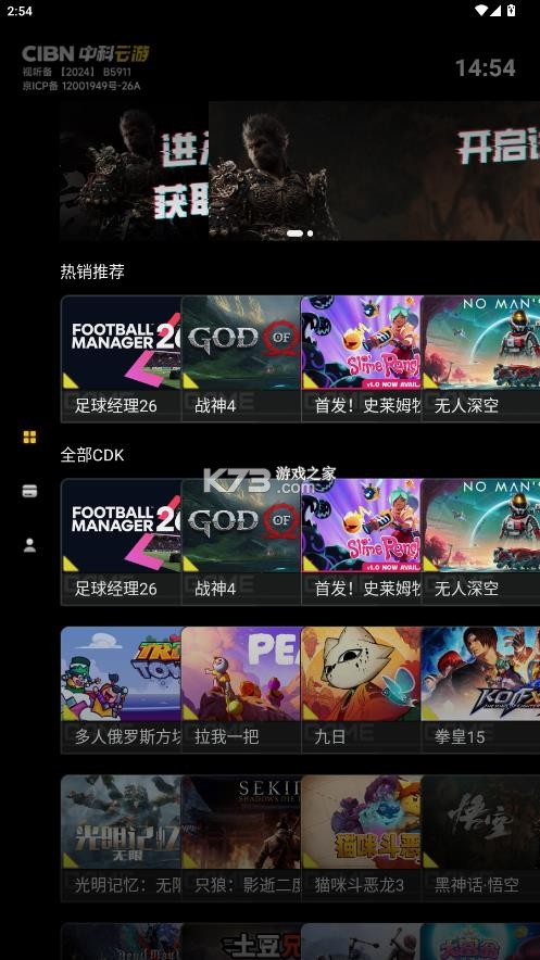 中科云游 v1.2.0 app官方版下载 截图