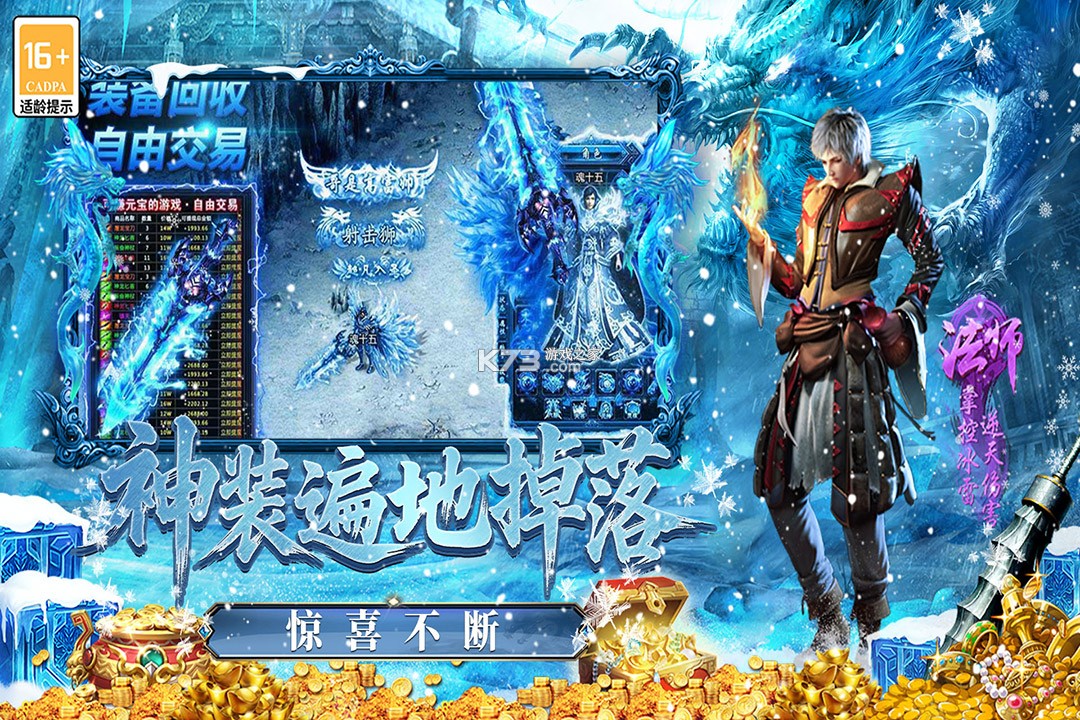 最强法师 v999.1 传奇手游 截图