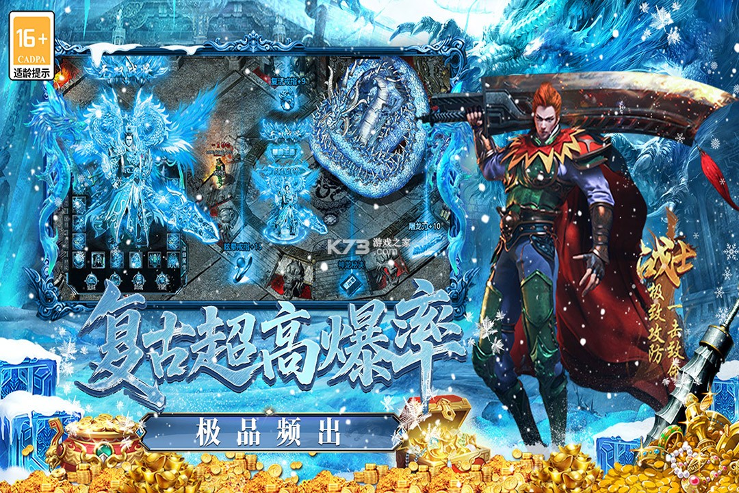 最强法师 v999.1 传奇手游 截图
