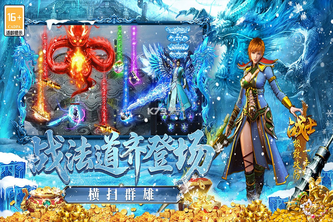 最强法师 v999.1 传奇手游 截图