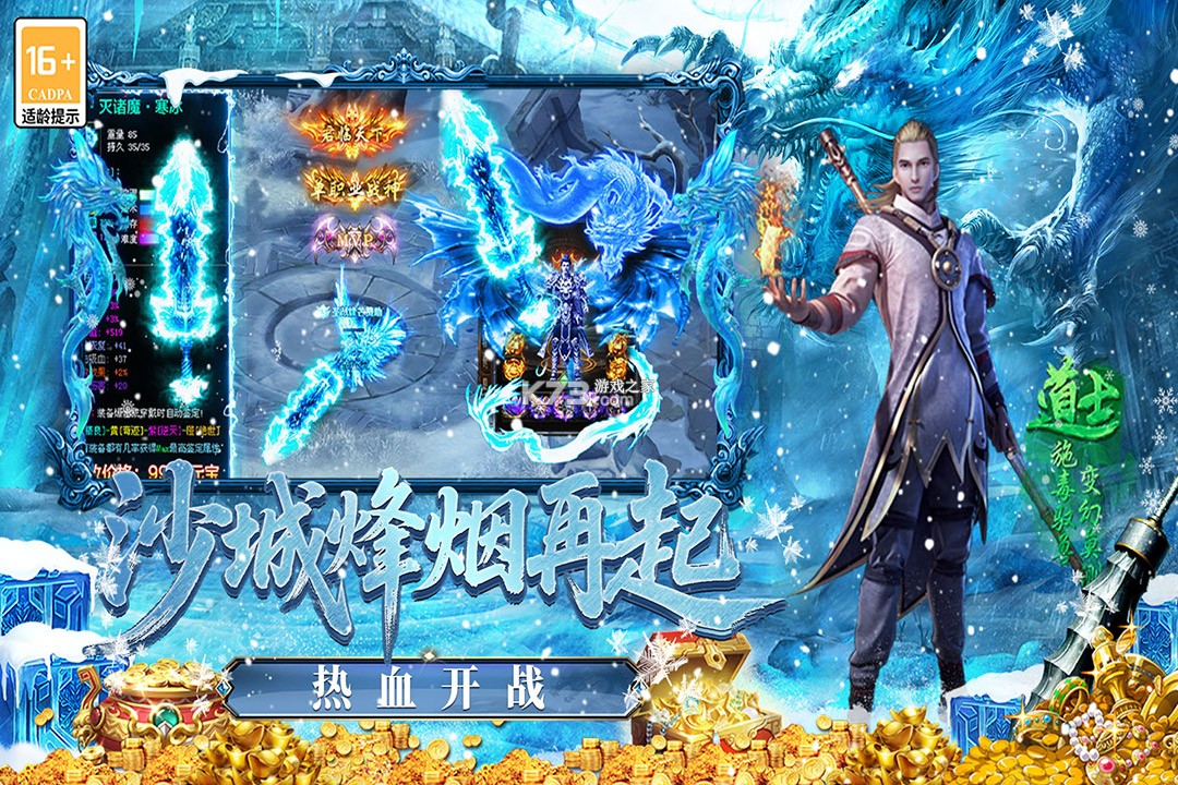 最强法师 v999.1 传奇手游 截图