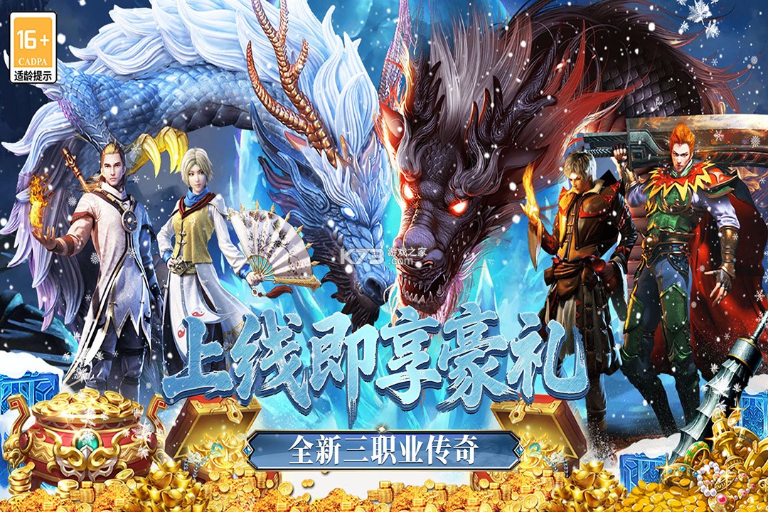 最强法师 v999.1 传奇手游 截图