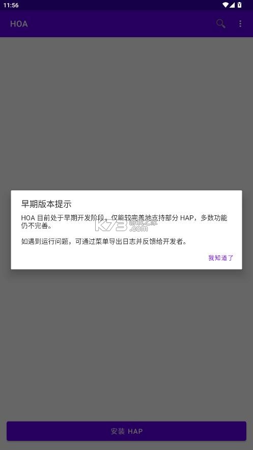 鸿易通 v26.6.27.1 app下载 截图
