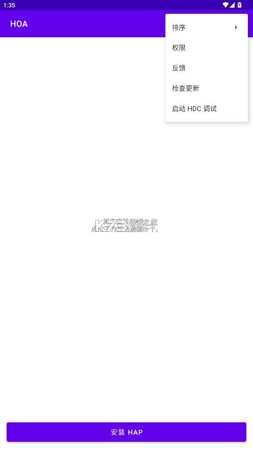 鸿易通 v26.6.27.1 app下载 截图