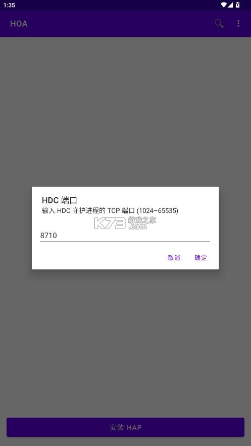 鸿易通 v26.6.27.1 app下载 截图