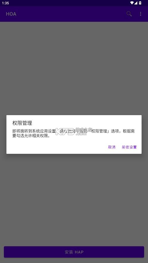 鸿易通 v26.6.27.1 app下载 截图