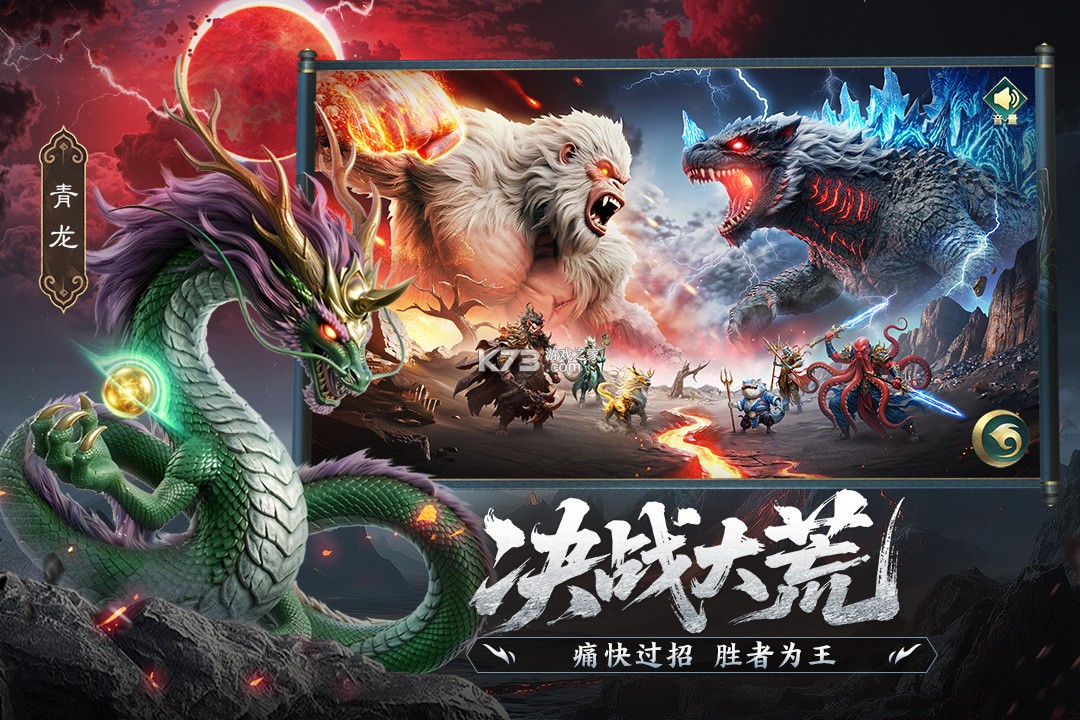异兽灵境 v1.5 0.1折手机下载 截图