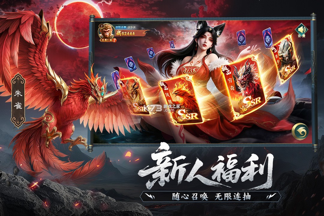 异兽灵境 v1.5 0.1折手机下载 截图