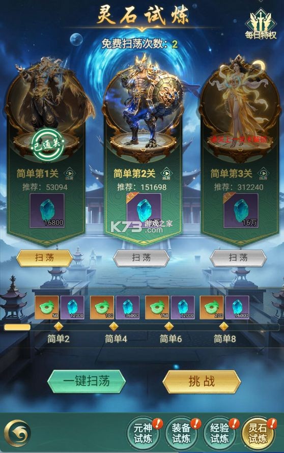 异兽灵境 v1.5 0.1折手机下载