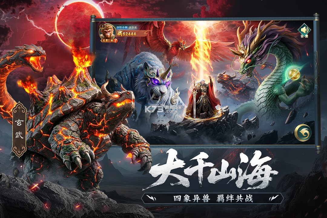异兽灵境 v1.5 九游版 截图