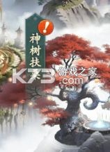 异兽灵境 v1.5 九游版