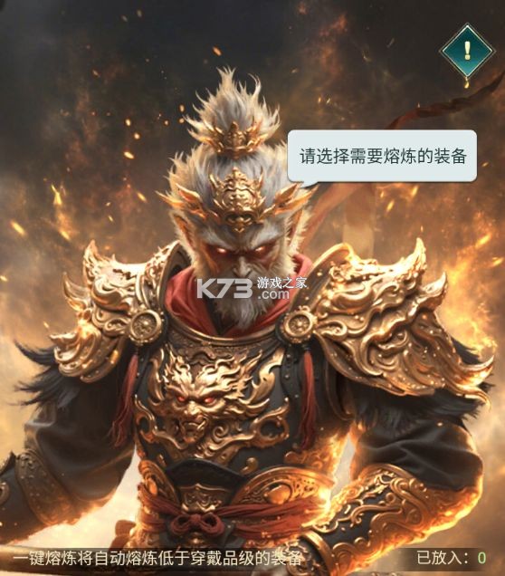 异兽灵境 v1.5 九游版