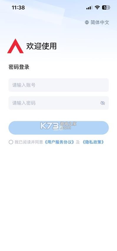 安集客 v3.33.5.2026052501 app下载最新版本 截图