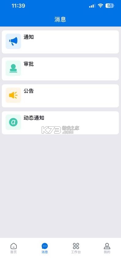 安集客 v3.33.5.2026052501 app下载最新版本