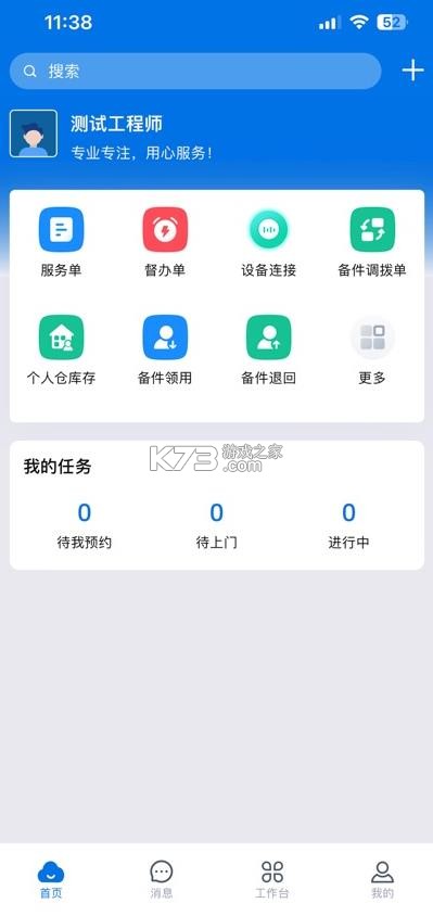 安集客 v3.33.5.2026052501 app下载最新版本