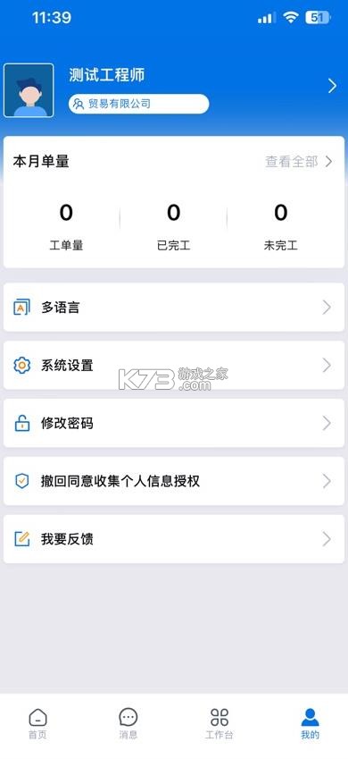 安集客 v3.33.5.2026052501 app下载最新版本