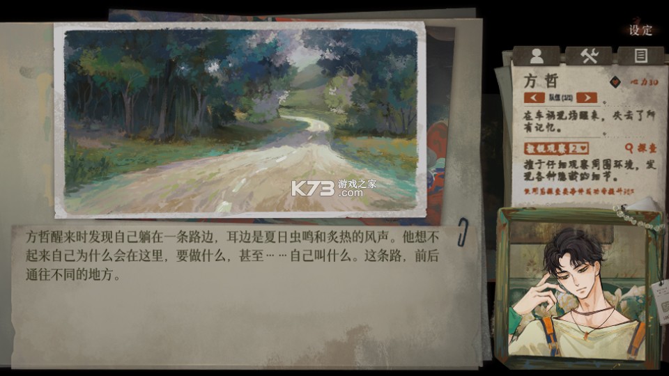 栖云异梦3溯源 v1.4 游戏下载 截图