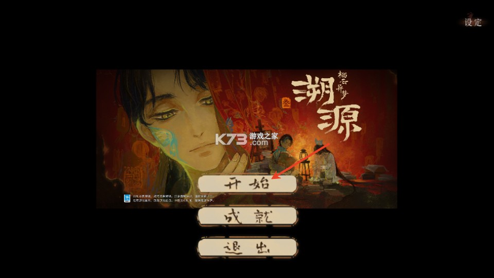 栖云异梦3溯源 v1.4 游戏下载 截图