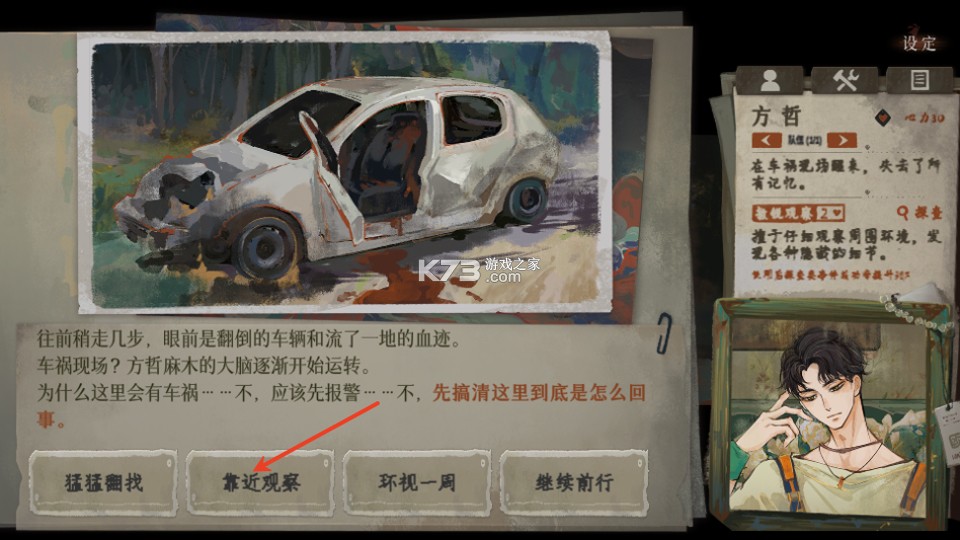 栖云异梦3溯源 v1.4 游戏下载 截图
