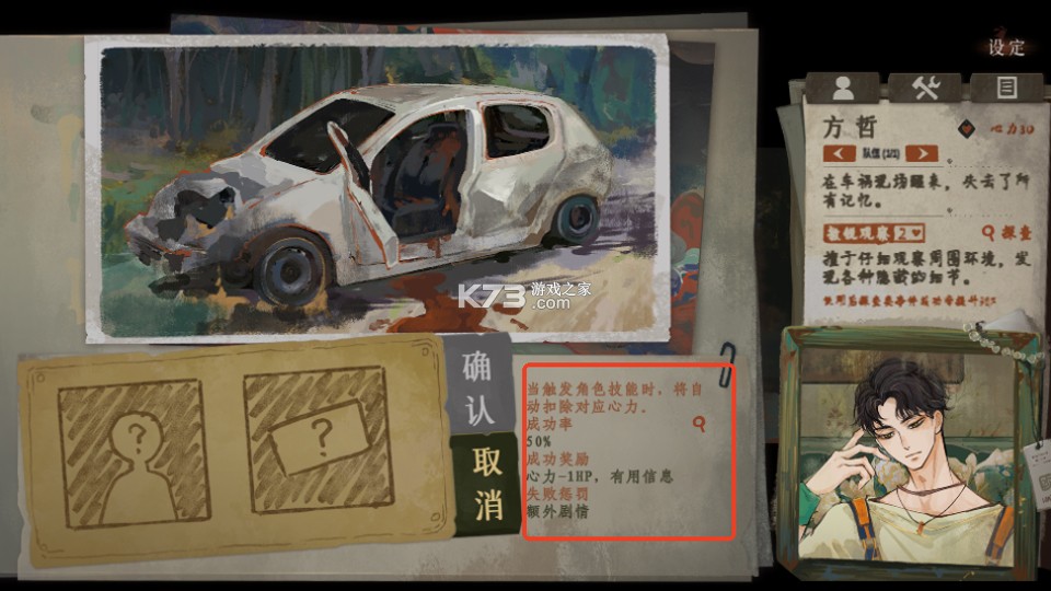 栖云异梦3溯源 v1.4 游戏下载 截图
