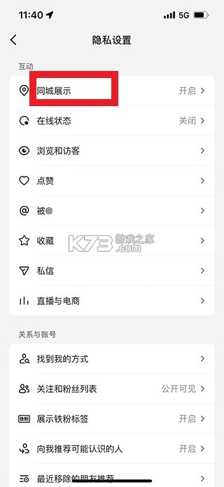 抖音5.9.0 下载