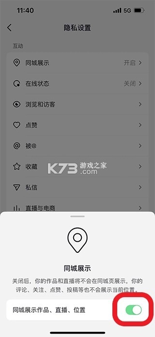 抖音5.9.0 下载