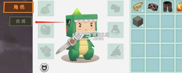 迷你世界 v1.57.0 官方中文版下载 截图
