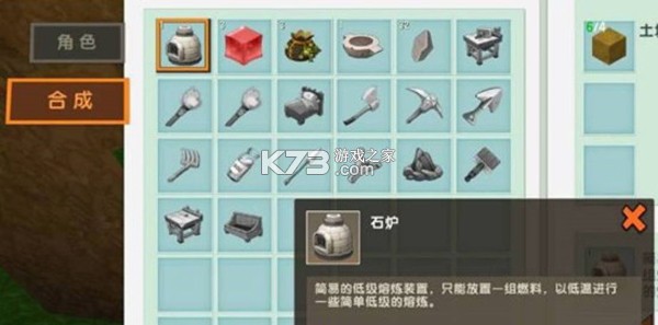 迷你世界 v1.57.0 官方中文版下载 截图