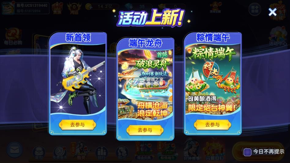 梦幻捕鱼 v5.10.10 官方版下载安装 梦幻捕鱼 v5.10.10 官方版下载安装