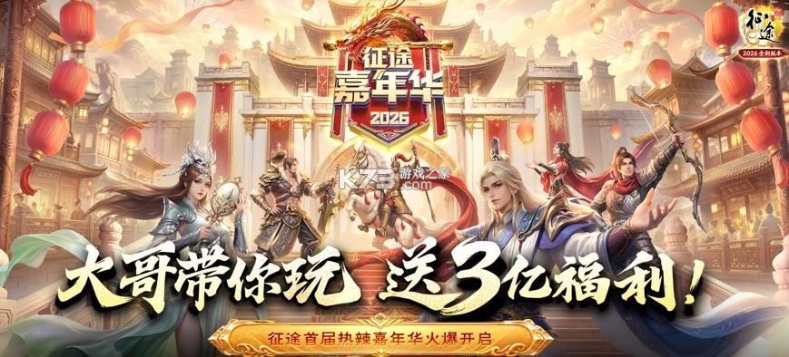 原始征途 v1.1.8 巨人官方正版 截图