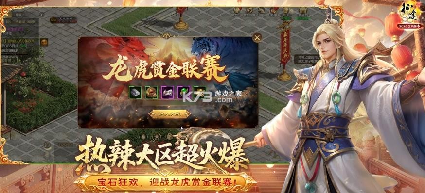 原始征途 v1.1.8 巨人官方正版 截图
