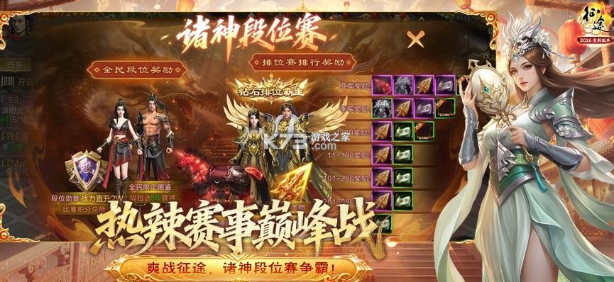 原始征途 v1.1.8 巨人官方正版 截图